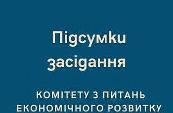 [**У Комітеті з питань економічного розвитку …