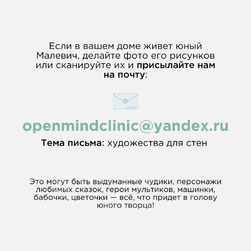 Открытый разум | Open Mind Clinic