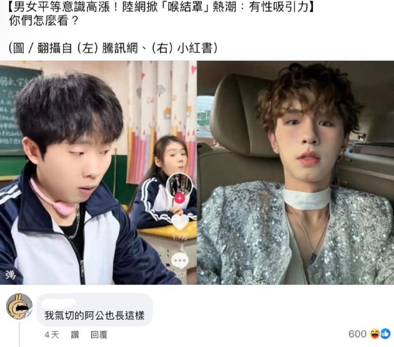 中國人真的是有病