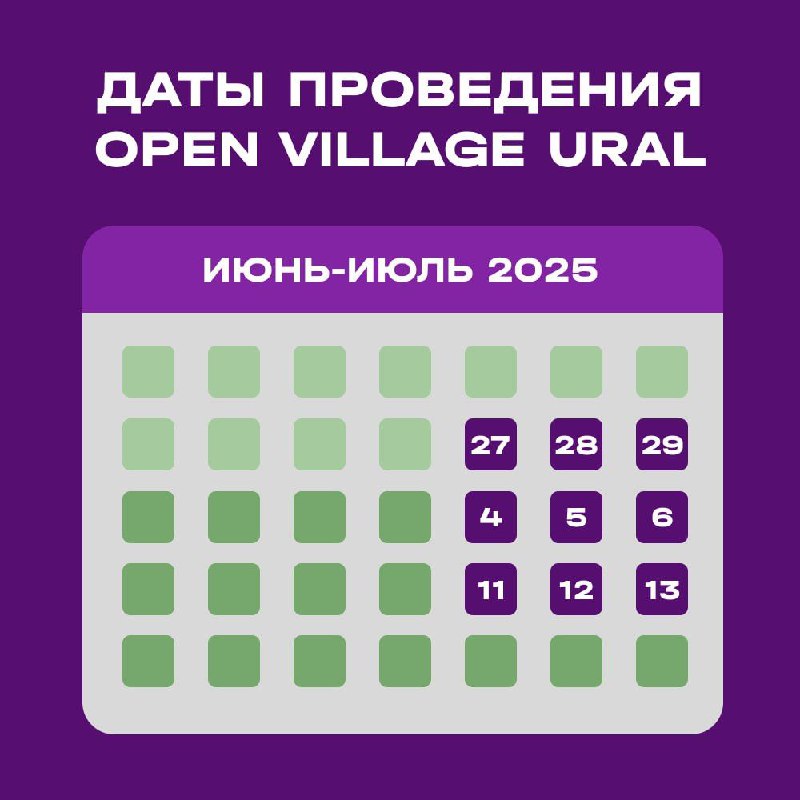 Open Village Ural