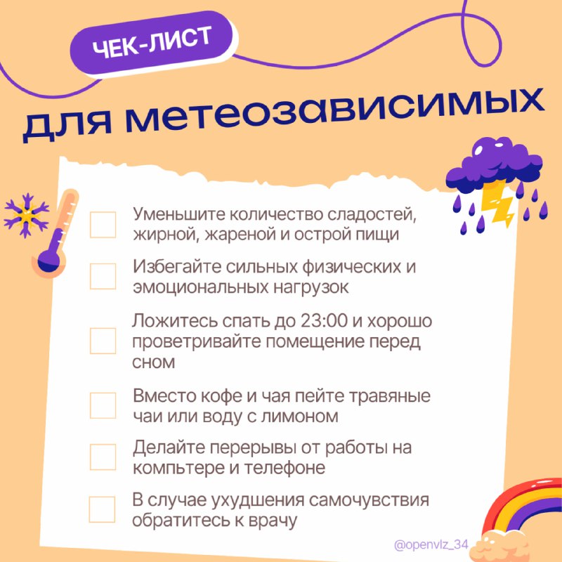 **И вновь резкие перепады температур в …