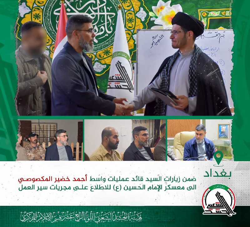 ***🔴***قائد عمليات واسط يزور معسكر الإمام …