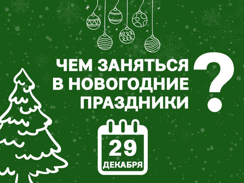 ***☃️*** **У нас для вас отличное …