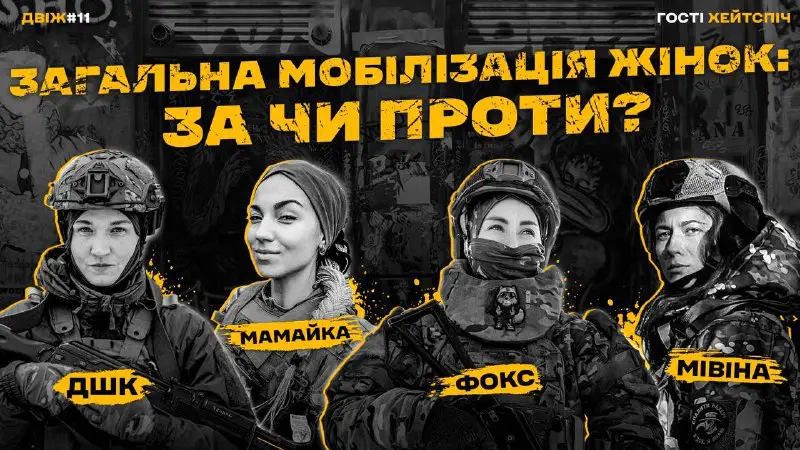 **«Україні потрібен не фемінізм, а націоналізм»**