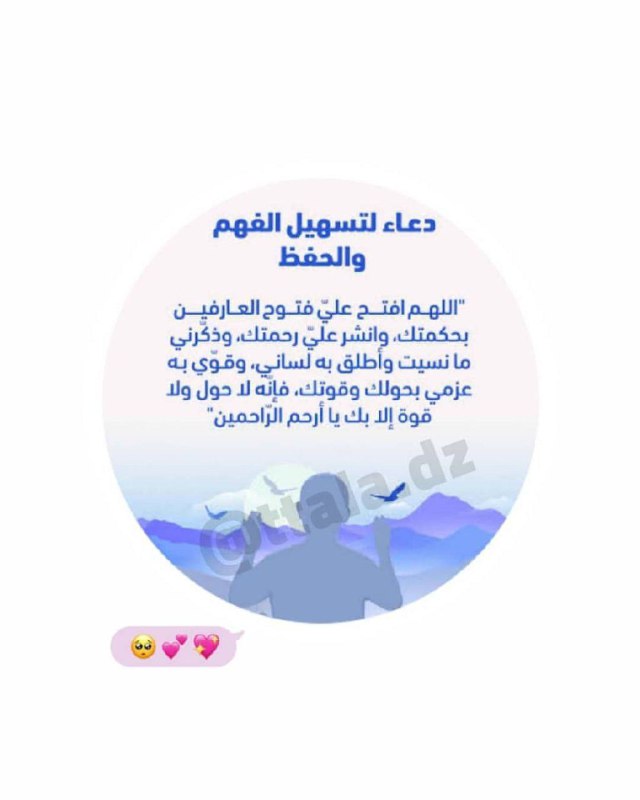 🌸تسجيلات د.معز وملخصات عيون🌸