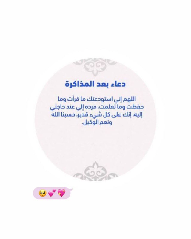 🌸تسجيلات د.معز وملخصات عيون🌸