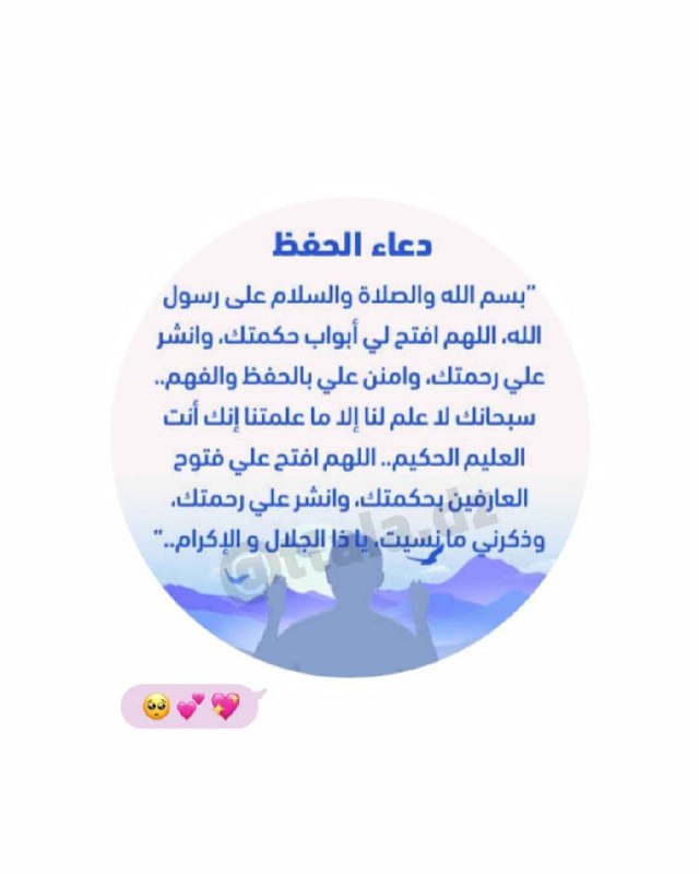 🌸تسجيلات د.معز وملخصات عيون🌸