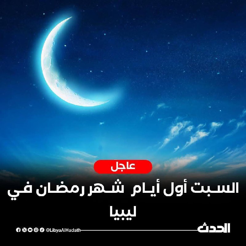 مبارك عليكم الشهر ***🌙******🤍***