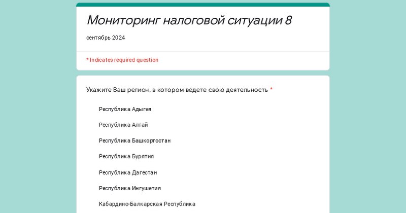 "ОПОРА РОССИИ» запускает очередной онлайн-опрос о …