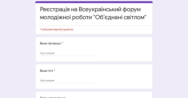 ***✴️*** Всеукраїнський форум молодіжної роботи "Об'єднані …