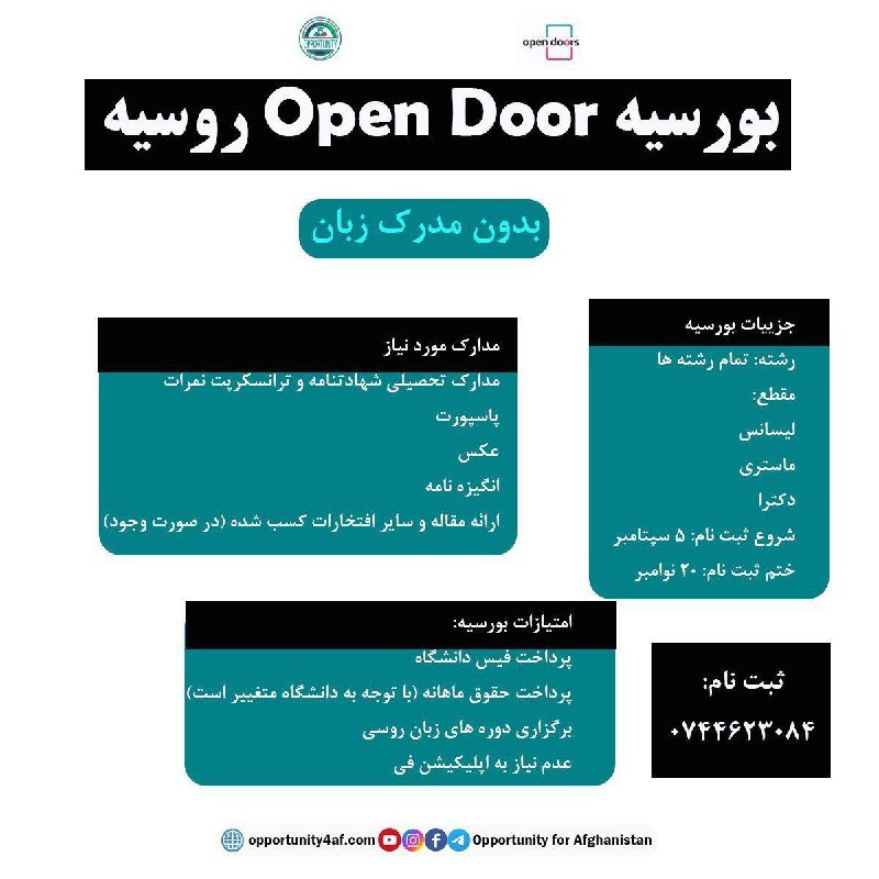 [#دو\_روز\_تا\_ختم\_ثبت\_نام\_بورسیه\_روسیه](?q=%23%D8%AF%D9%88_%D8%B1%D9%88%D8%B2_%D8%AA%D8%A7_%D8%AE%D8%AA%D9%85_%D8%AB%D8%A8%D8%AA_%D9%86%D8%A7%D9%85_%D8%A8%D9%88%D8%B1%D8%B3%DB%8C%D9%87_%D8%B1%D9%88%D8%B3%DB%8C%D9%87)***??******??******??***