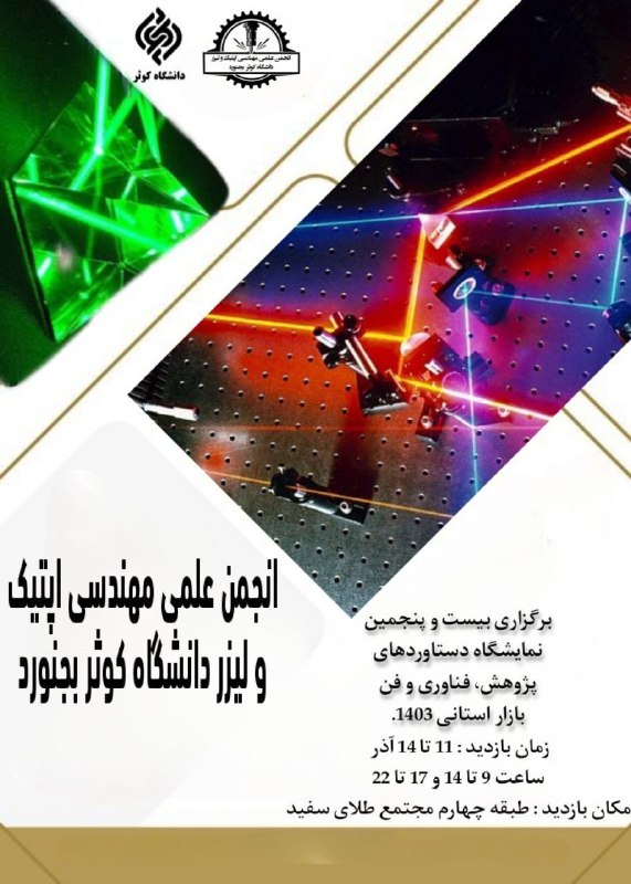 ***?️***به مناسبت هفته پژوهش از شما …