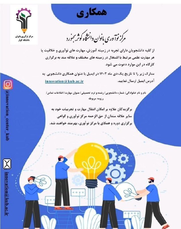 انجمن علمی مهندسی اپتیک و لیزر …