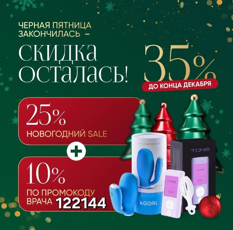 ***🎉*** *Последний день НИЗКИХ цен* ***🎉***