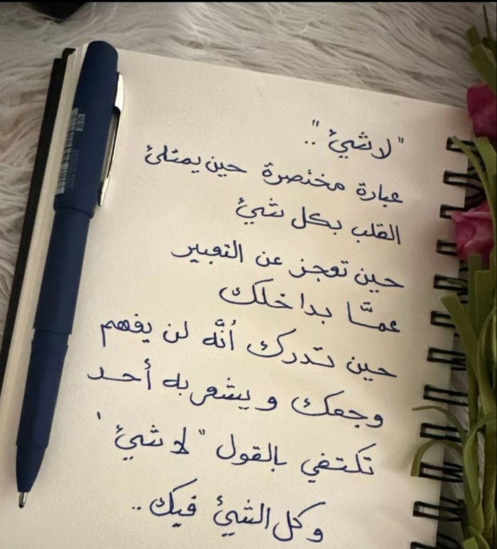 تمسَّك بحبلِ الله ترتقي