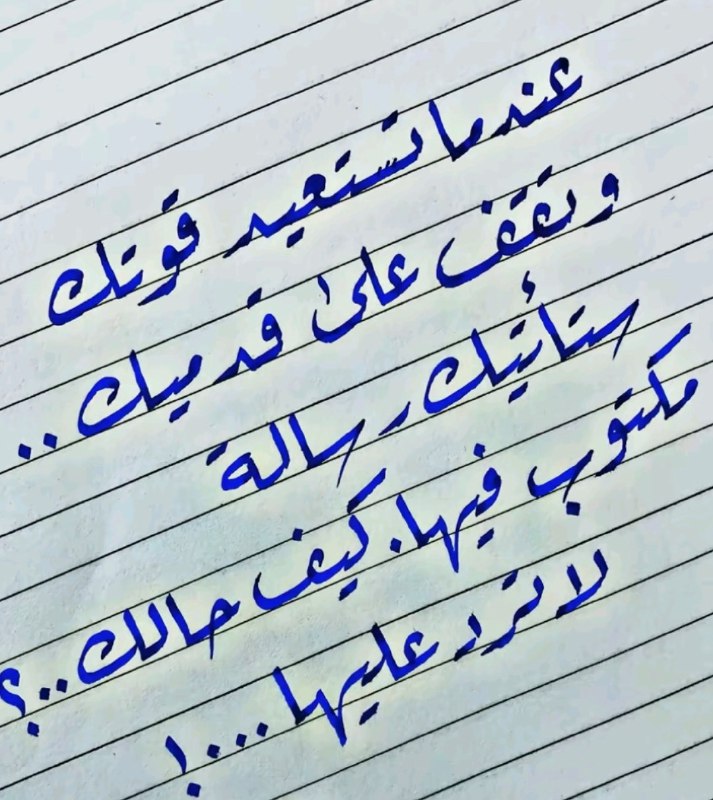 تمسَّك بحبلِ الله ترتقي
