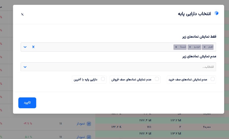 **فیلتر جدید آپشنیست**