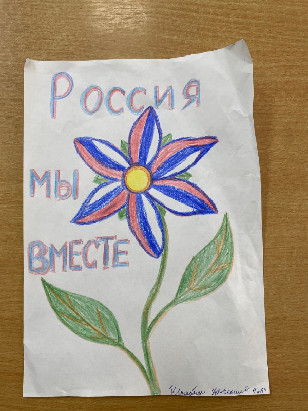 Арсений Штебнер, 10 лет, Владимир. «Россия …