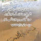 [وعلى عَتبات الجنَّة يا صُوَيحِباتي أرجو