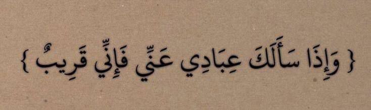كانَ كل ما أضيق على الرسول …