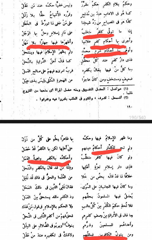 ***?***ديوان عقود الجواهر المنضدة