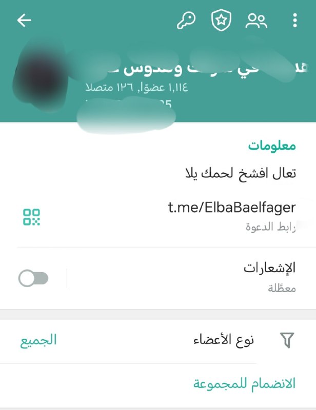 **تسجيل دخول جيش سلاطين .