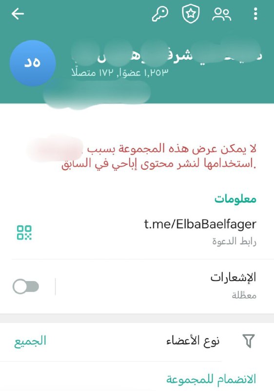 جيش السلاطين