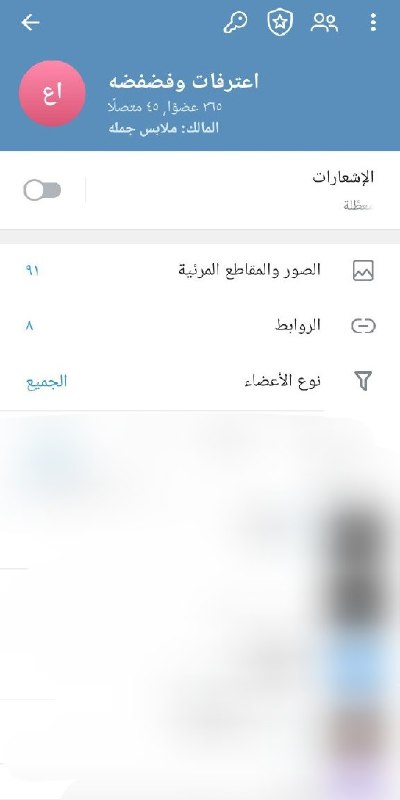 **تسجيل دخول جيش سلاطين .