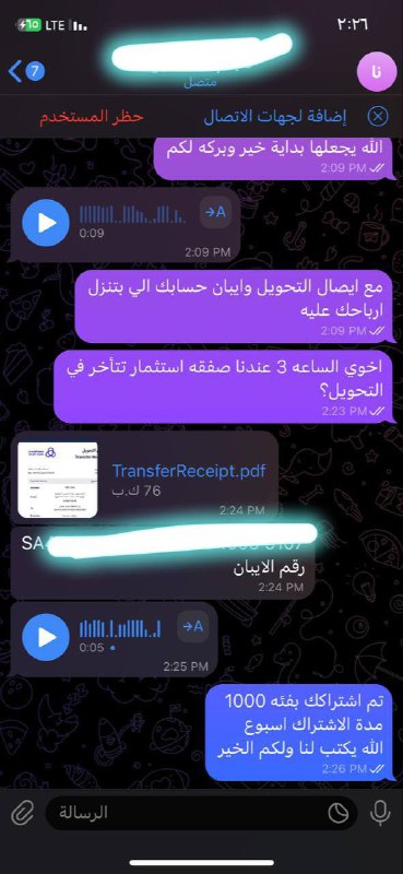 تم الاشتراك فئه 1000