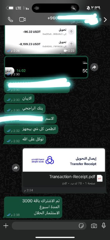 تم الاشتراك باقة 3000