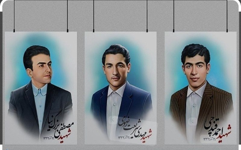 **سه آذر اهورایی**