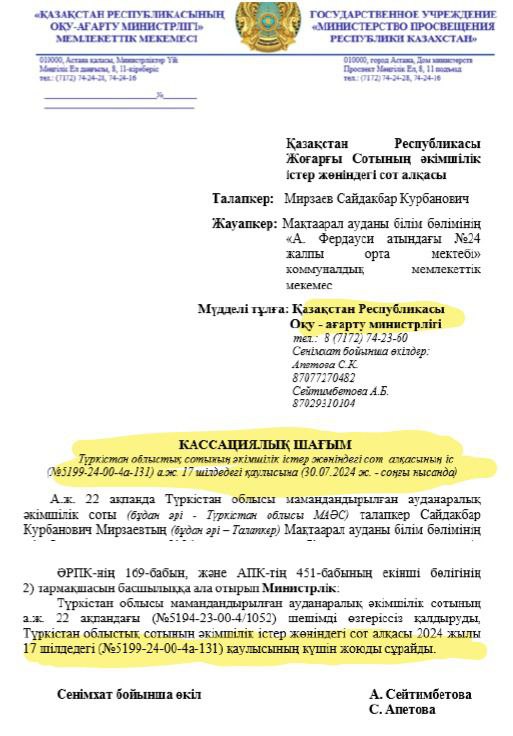 Еліміздің ОҚУ-АҒАРТУ МИНИСТІРЛІГІ орамал таққан баланы …