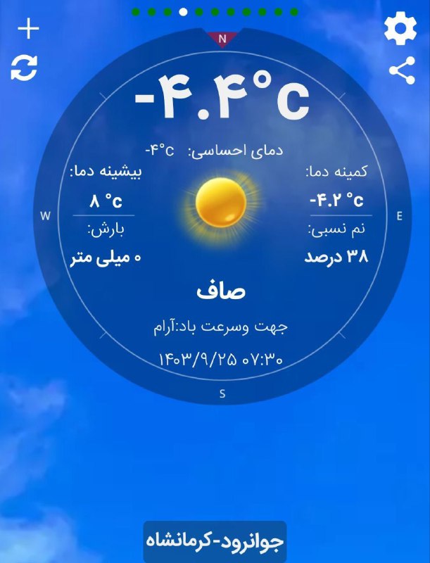 هواشناسی اورامانات