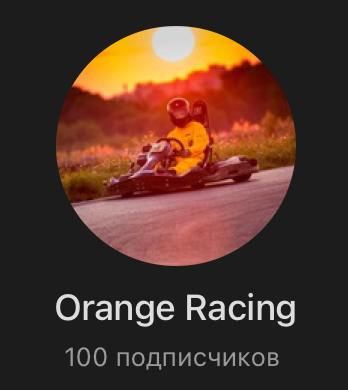 Здесь все: Никита, Стас, Гена, Турбо …