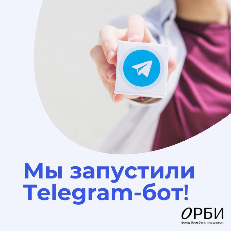 **Теперь получить информацию об инсульте стало …