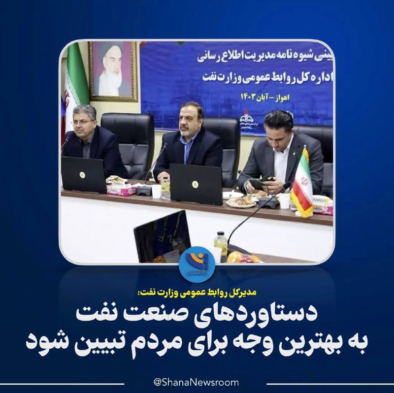 دستاوردهای صنعت نفت به بهترین وجه …