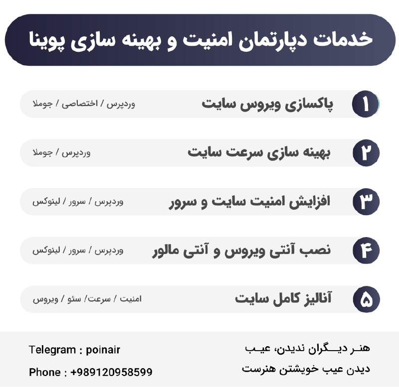 *****?***خدمات دپارتمان امنیت و بهینه سازی …