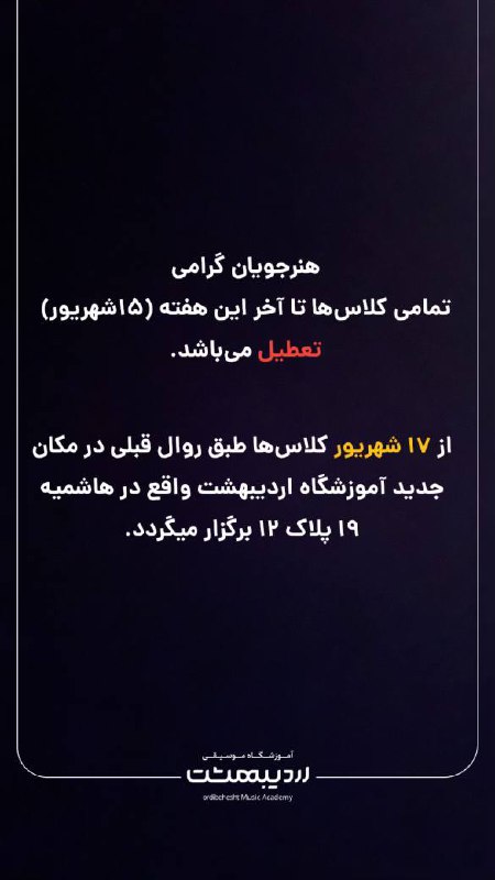 پردیس هنر اردیبهشت