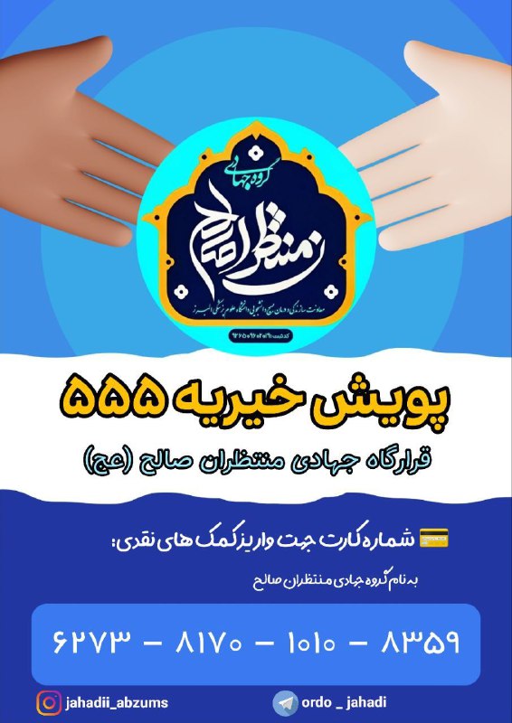 [#پنجم\_آذر\_ماه](?q=%23%D9%BE%D9%86%D8%AC%D9%85_%D8%A2%D8%B0%D8%B1_%D9%85%D8%A7%D9%87)***?***