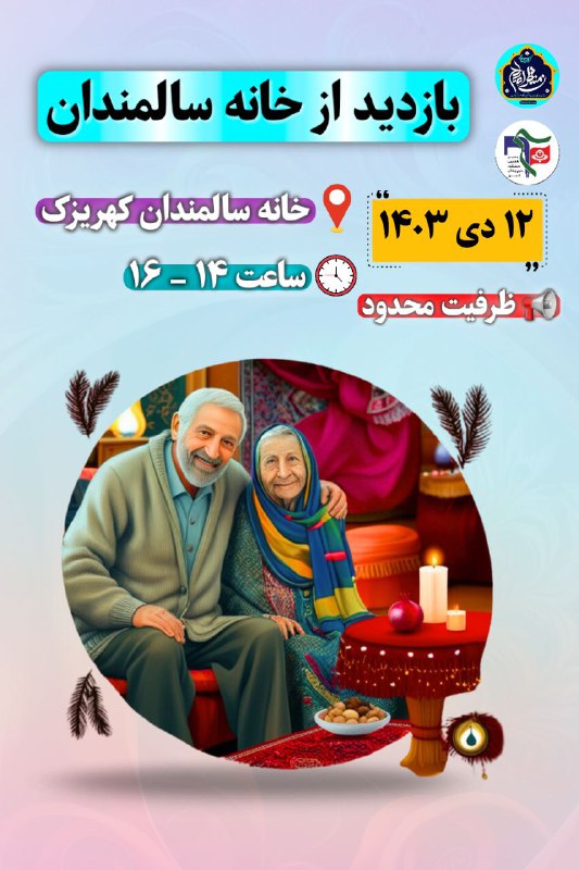 ***?*** فراخوانِ