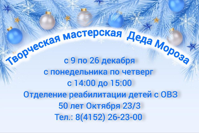 ***🎄*** Приглашаем взрослых и детей в …