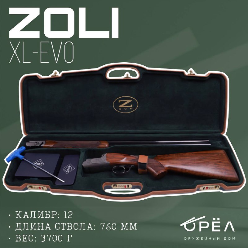 Модель **XL-EVO** от **Antonio Zoli** - …