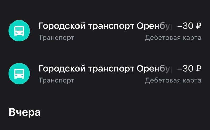 Сегодня ехала в автобусе №19, и …