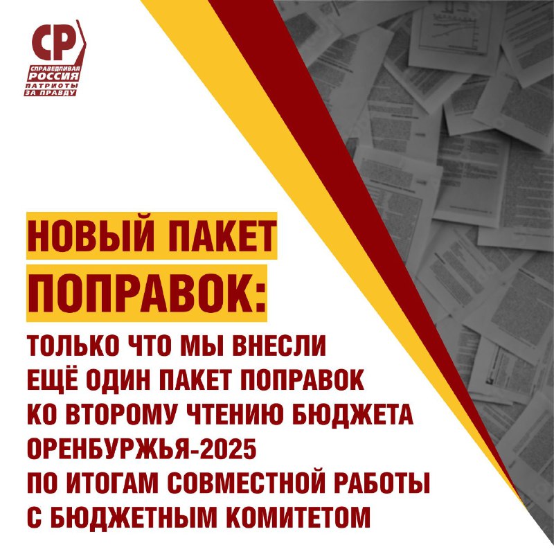 ***📑*** **Новый пакет: только что мы …