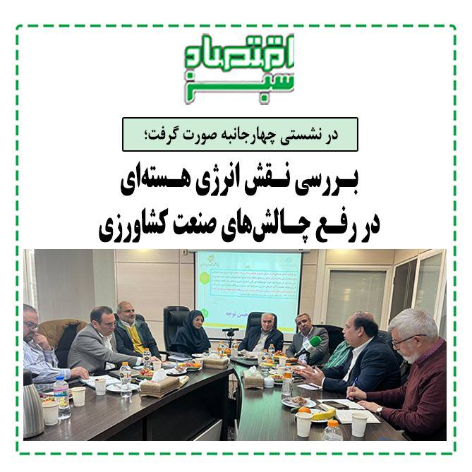 در نشستی چهارجانبه‌ صورت‌ گرفت؛