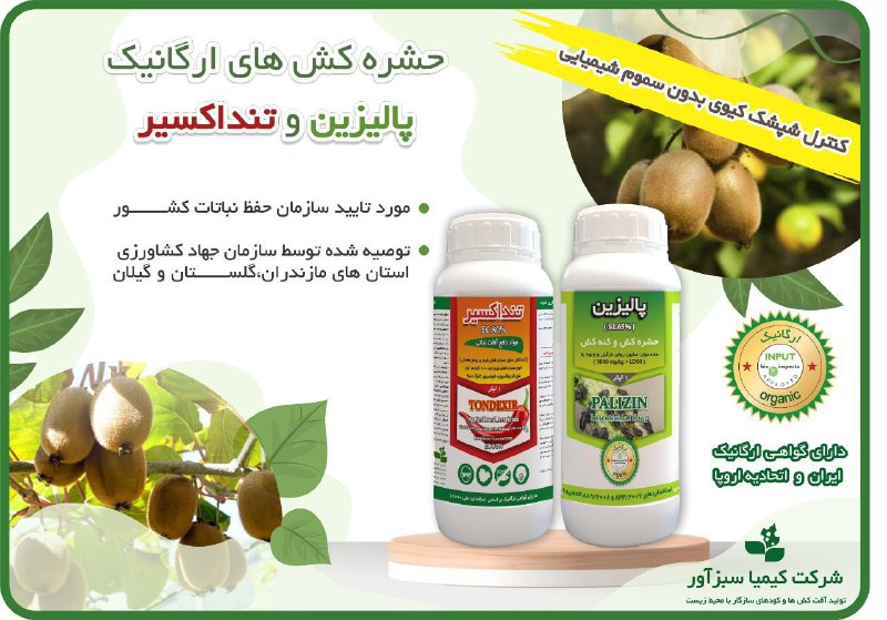 داروخانه گیاهپزشکی ارگانیک