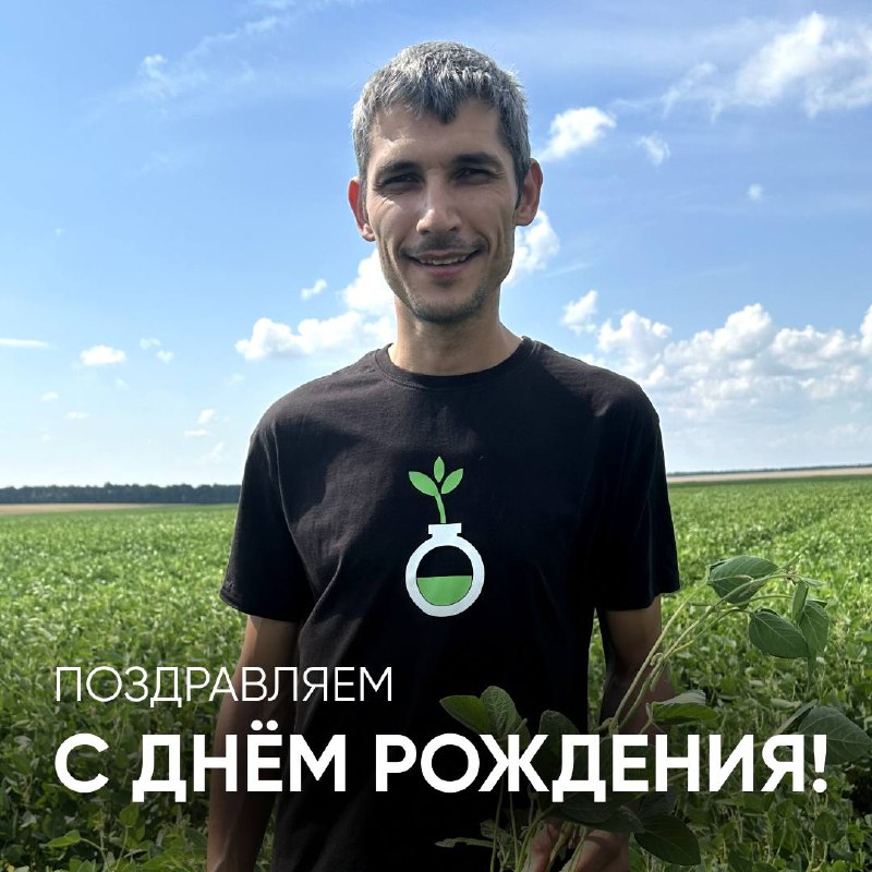 ***🎉*** **Сегодня особенный день** — день …