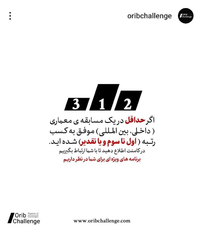 Oribchallenge
