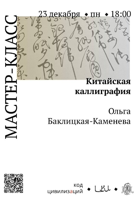 ***🖌*** х ***🧧*** **Творческие мастер-классы в …