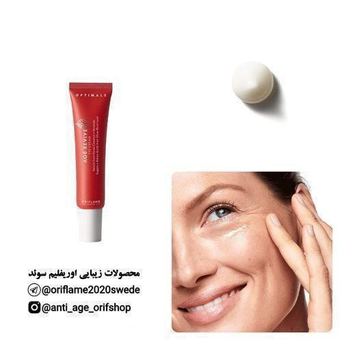 ***🎈***Optimals Age Revive Eye Cream